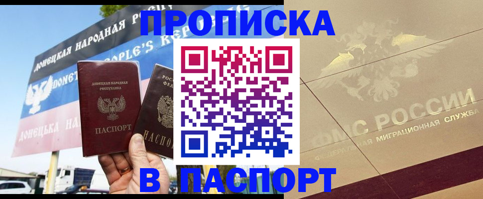прописка поиск в Бронницах