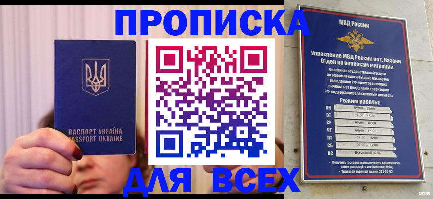 временная регистрация в Бронницах