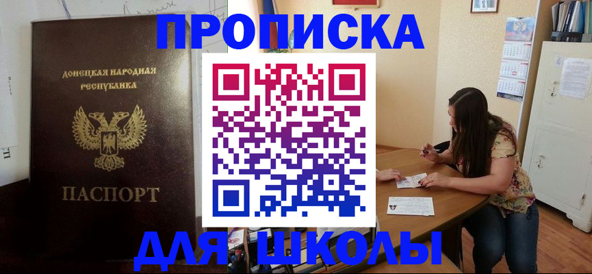 прописка в квартире в Бронницах